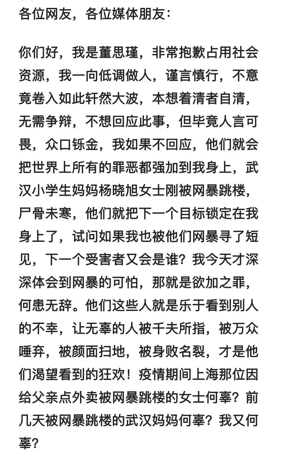 國企高層拖女行街被炒 女主角董思槿再有性感照流出 疑發文解畫兼鬧網民封建