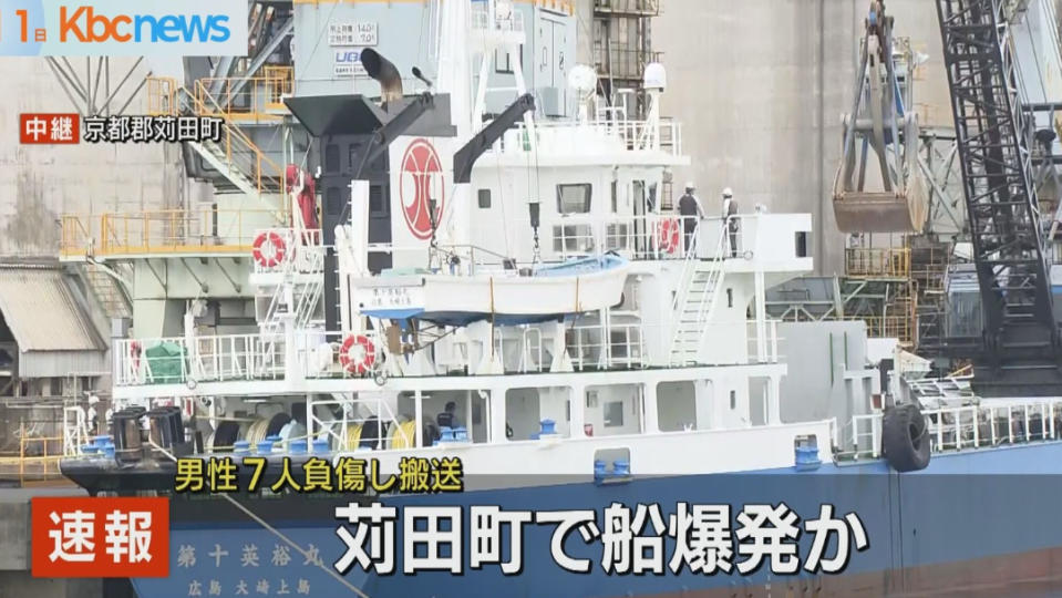 1艘停泊在福岡縣苅田町UBE三菱水泥九州工廠岸邊的船隻，11日發生爆炸。翻攝Twitter＠KBC_NEWS