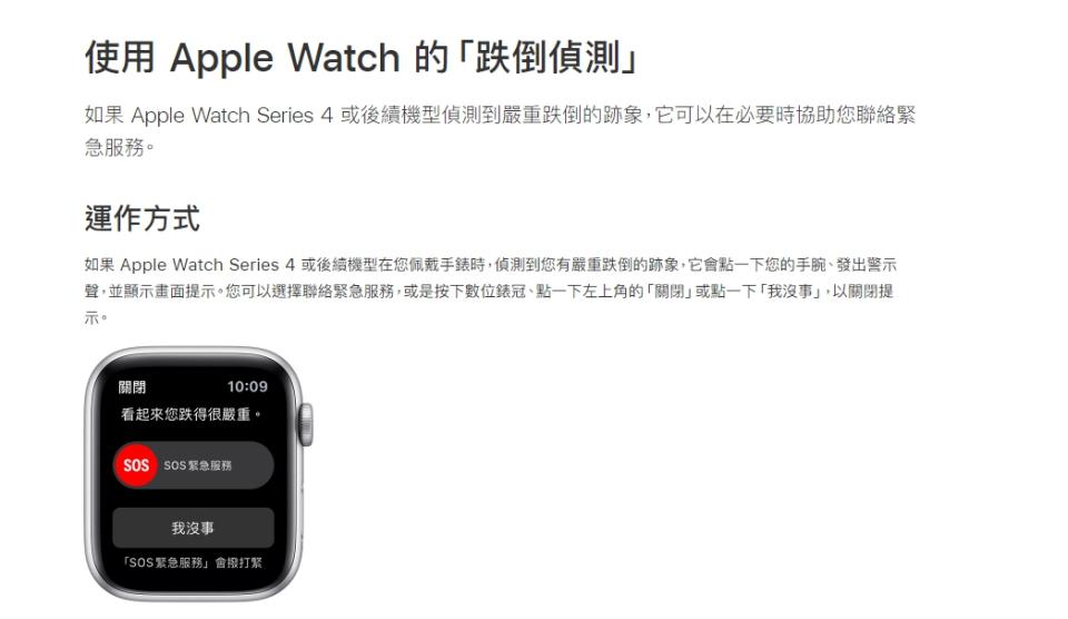 Apple Watch 有內建跌倒偵測功能。（圖／翻攝自蘋果官網）