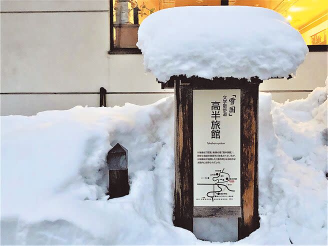 越後湯澤高半旅館。（陳銘磻攝）