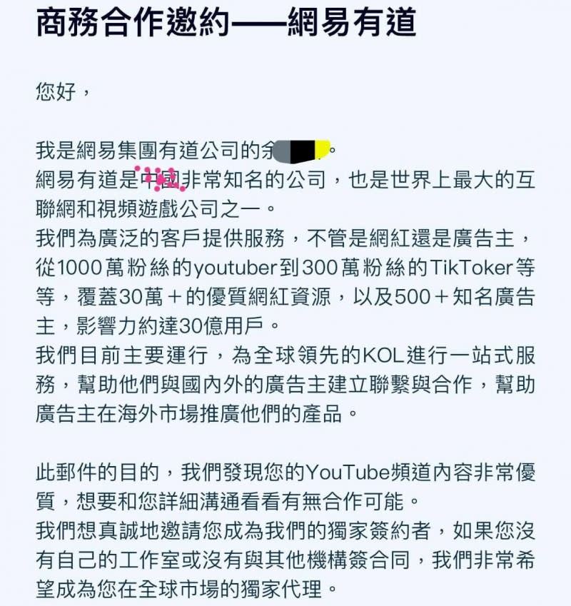 柯宇綸霸氣拒絕中國挖角，怒嗆：「簽了，就被箝制言論自由。」（圖／翻攝自柯宇綸臉書）