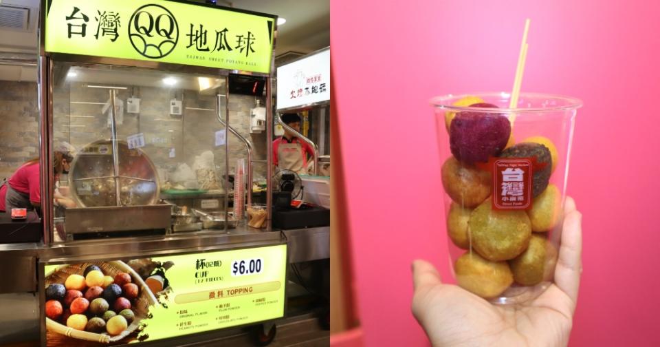 TaiWan Night Markets - Sweet Potato Balls