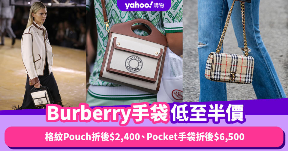 Black Friday優惠2023｜Burberry手袋低至半價！經典格紋尼龍Pouch折後$2,400、Pocket手袋折後$6,500