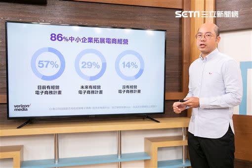 已有近9成（86%）的中小企業開始（57%）或正在計劃（29%）朝電商之路邁進。（圖／Verizon提供）