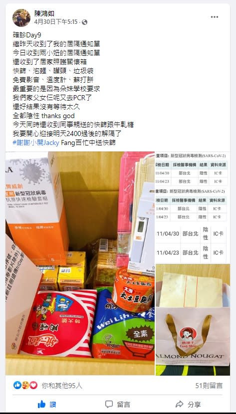 居家照護者開心迎接解隔離的同時，也向大家分享新北關懷箱的內容物。   圖：新北市經發局提供