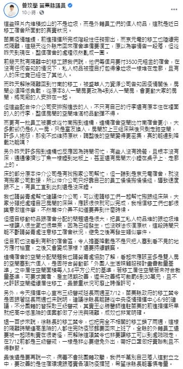 曾文學在臉書發文（圖/翻攝自曾玟學臉書）