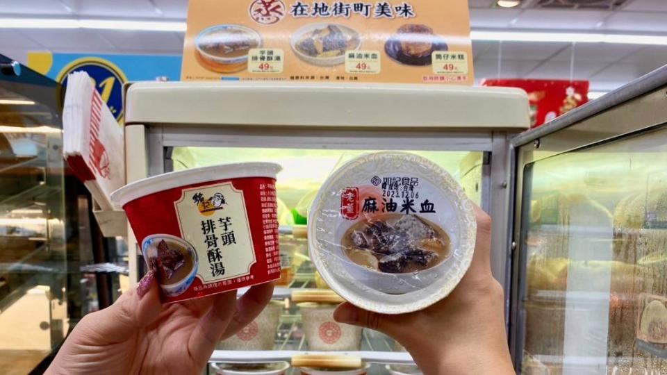 超商熱食自助區蒸食機首度引進芋頭排骨酥湯、麻油米血、筒仔米糕。（圖／業者提供）