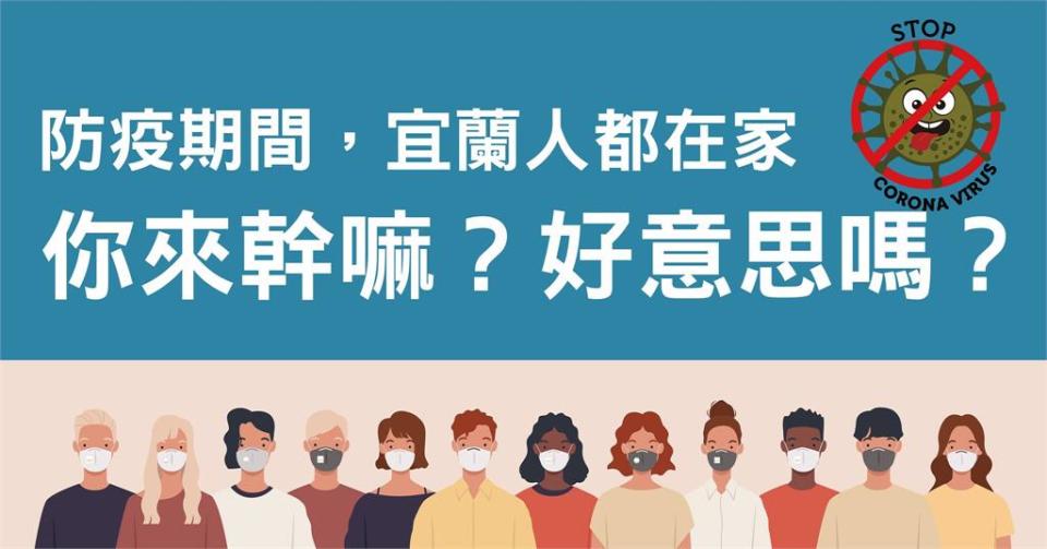 在地人掛帆布廣告「宜蘭人都在家，你來幹嘛？」觀光客全看傻