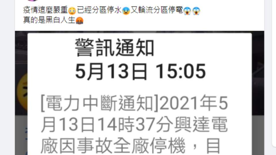 民眾發文抱怨。（圖／翻攝自爆怨2公社臉書）