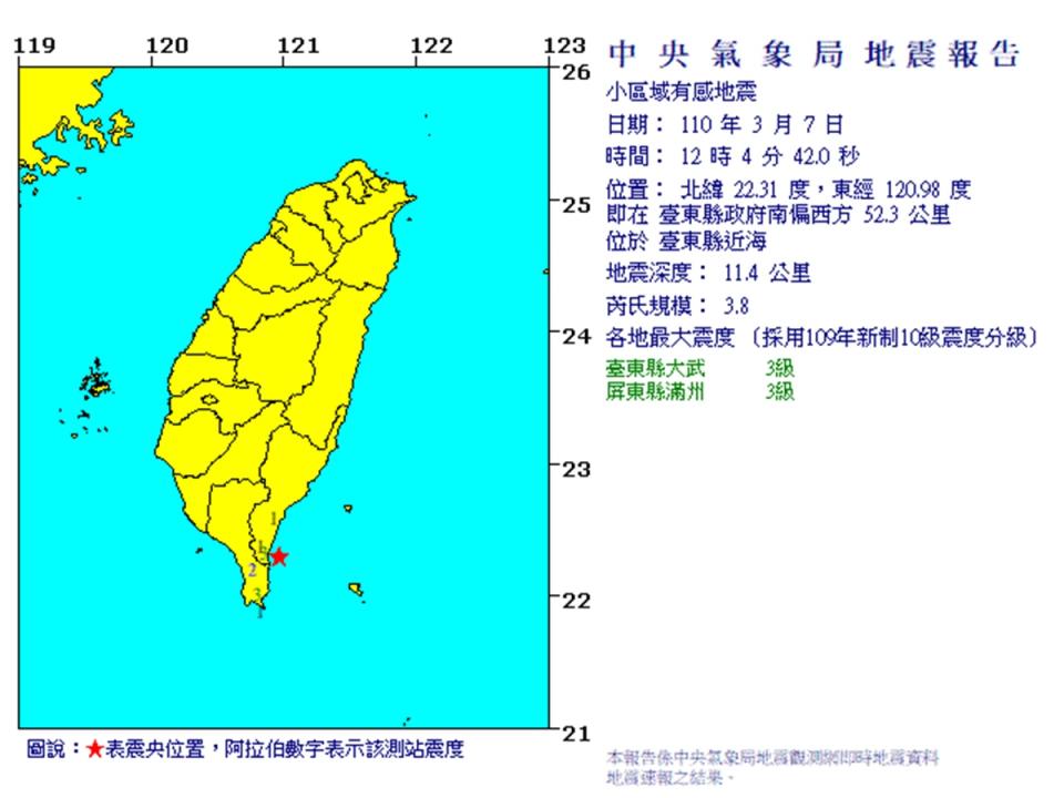 地震