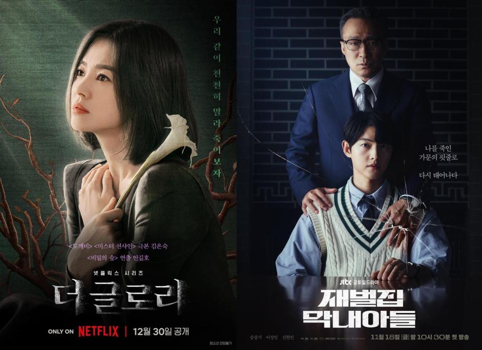 （圖源：Netflix《黑暗榮耀》、JTBC《財閥家的小兒子》海報）