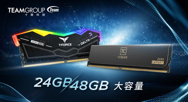 十銓科技推出24GB/48GB大容量規格DDR5超頻記憶體