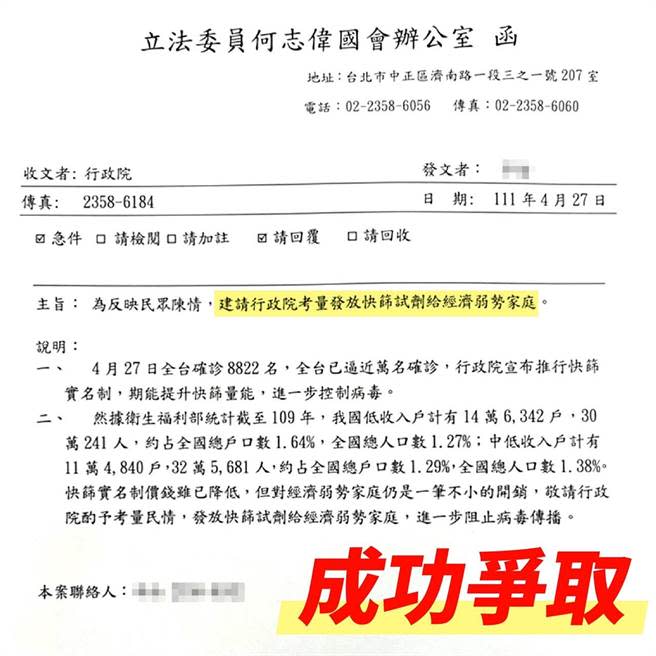 民進黨立委何志偉表示，這是減輕弱勢族群負擔的重要政策。（摘自何志偉臉書）