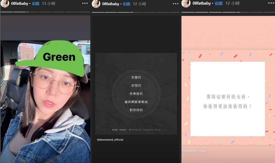 孫安佐女友阿乃17日分享戴綠帽自拍和多篇感情貼文。（圖／翻攝自阿乃IG）