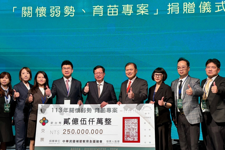 全國補教總會辦理113年育苗專案捐贈儀式，由新任總會長楊佳叡（中左）代表捐贈，鄭文燦副院長代表受贈。