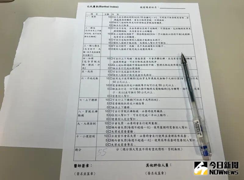 ▲巴氏量表是申請外籍看護、長照服務的重要評估項目，主要透過各種食衣住行的評分，了解照護者需要什麼程度的醫療照顧。（圖／記者張志浩攝）