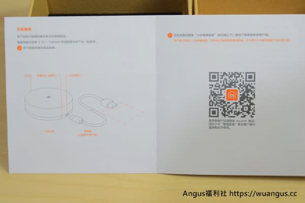 [開箱文]小米萬能遙控器，讓家中所有遙控器都在手機上操作！