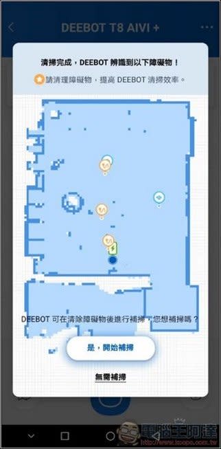 真的有長眼睛！全自動集塵+強力拖地 ECOVACS DEEBOT T8 AIVI+ 開箱