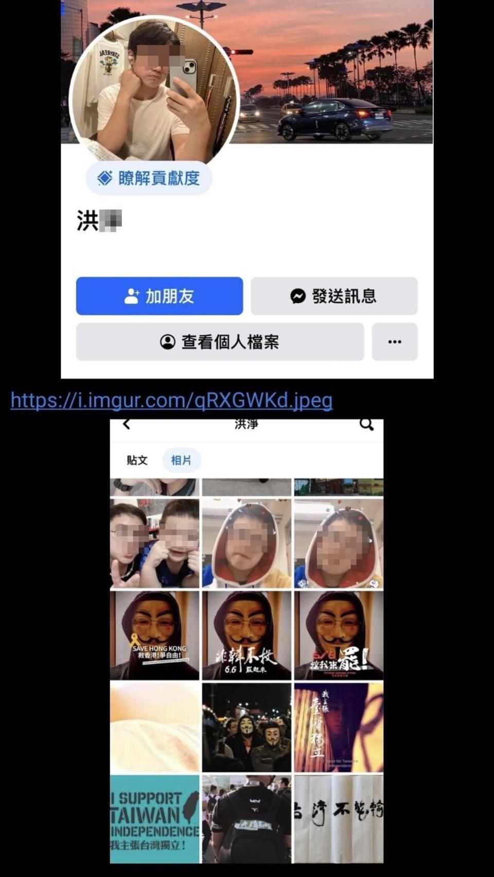 疑似洪姓凶嫌的臉書遭挖出，可知其政治立場鮮明。（翻攝PTT）