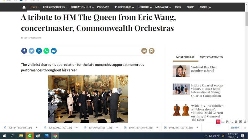 來自台灣的旅英小提琴家王懷悌與女王的故事，登英國最大音樂權威雜誌STRAD。 （圖／翻攝自英國最大音樂權威雜誌STRAD）