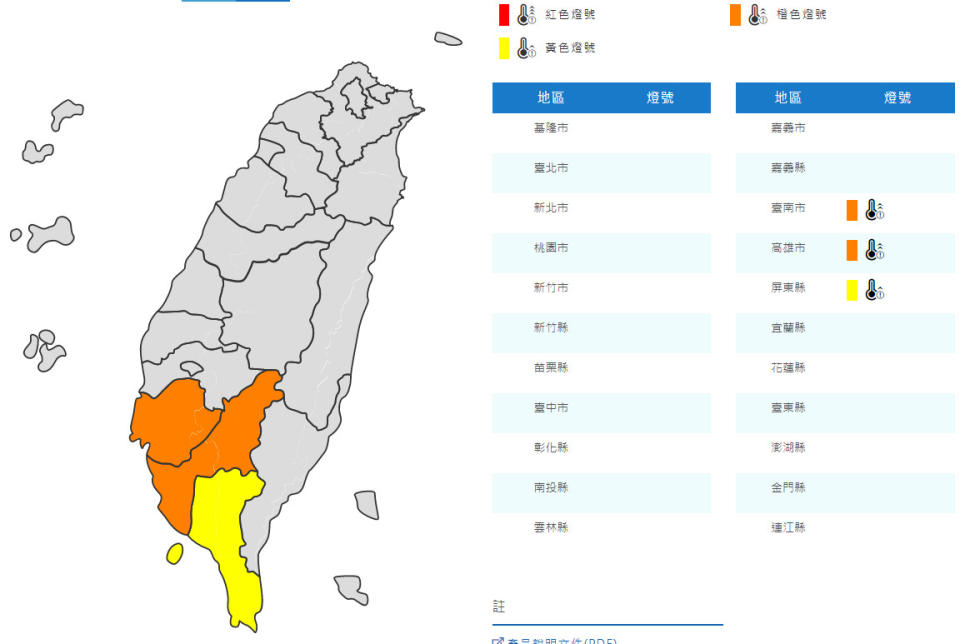 台南市、高雄市、屏東縣近山區要留意有36℃以上高溫。（圖取自氣象局網站）