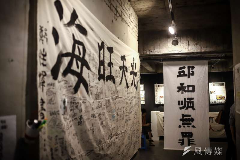 20201115-專訪邱和順案義務律師團成員，邱和順案展覽。（陳品佑攝）