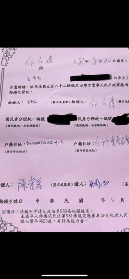 ▲小商人公開疑似青青的結婚證書。（圖／小商人臉書）