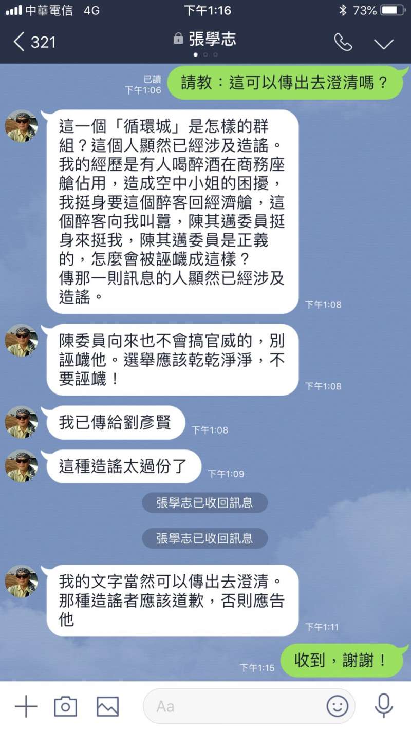 民眾張學志澄請陳其邁未耍官威。.JPG