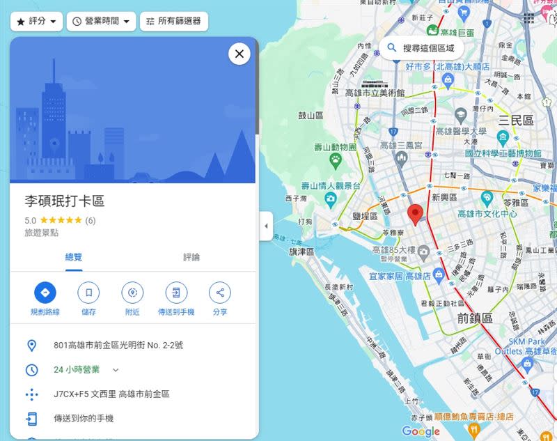 DK其中一張照片曝光地名，讓粉絲也在GOOGLE設了「李碩珉打卡區」。（圖／翻攝自GOOGLE）