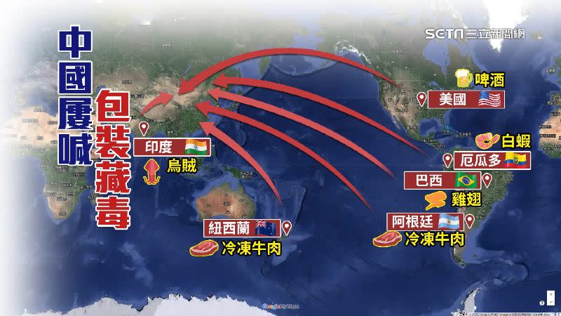 許多國家都被中國指控「冷凍食品」包裝有新冠病毒。