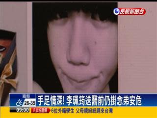 李珮筠拔管不治 八仙塵爆首罹難者