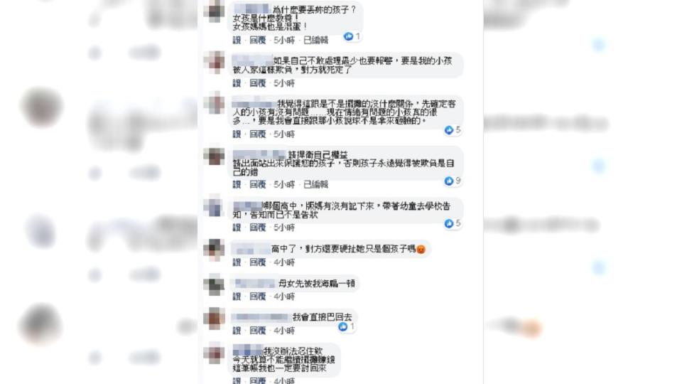 （圖／翻攝自臉書社團「爆怨公社」）