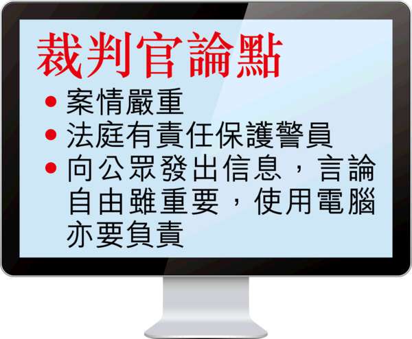 留言買起警員女兒手腳 「高登仔」認罪候判