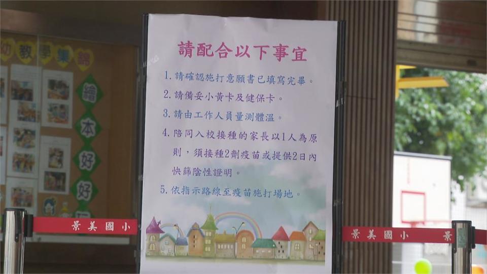 5－11歲第二劑疫苗接種　北市週六搶先開打