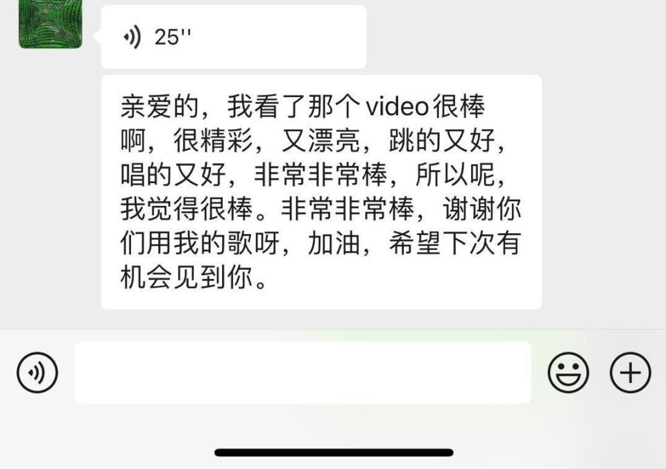 劉雅瑟貼出李玟傳來的訊息，李玟還表示希望下次有機會見面。（翻攝自劉雅瑟微博）