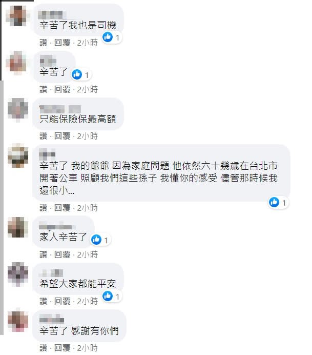 不少網友看了之後相當有感觸。（圖／翻攝自爆系故事館臉書）