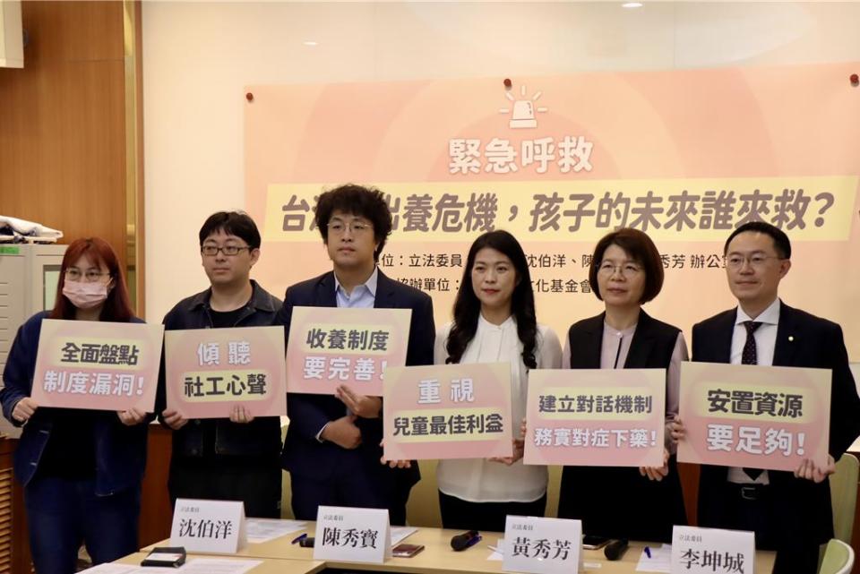 男童剴剴受虐案爭議，顯示台灣收出養制度的問題，綠委今與台北市社工工會開記者會，提出出養機制的現實困境、安置資源擴充等問題。（陳秀寶國會辦公室提供）