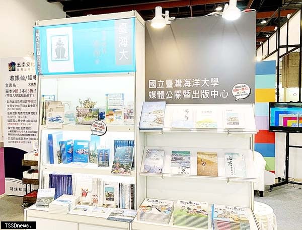 2024台北國際書展，海大展現豐沛海洋科研量能。<br /><br />（圖：海洋大學提供）