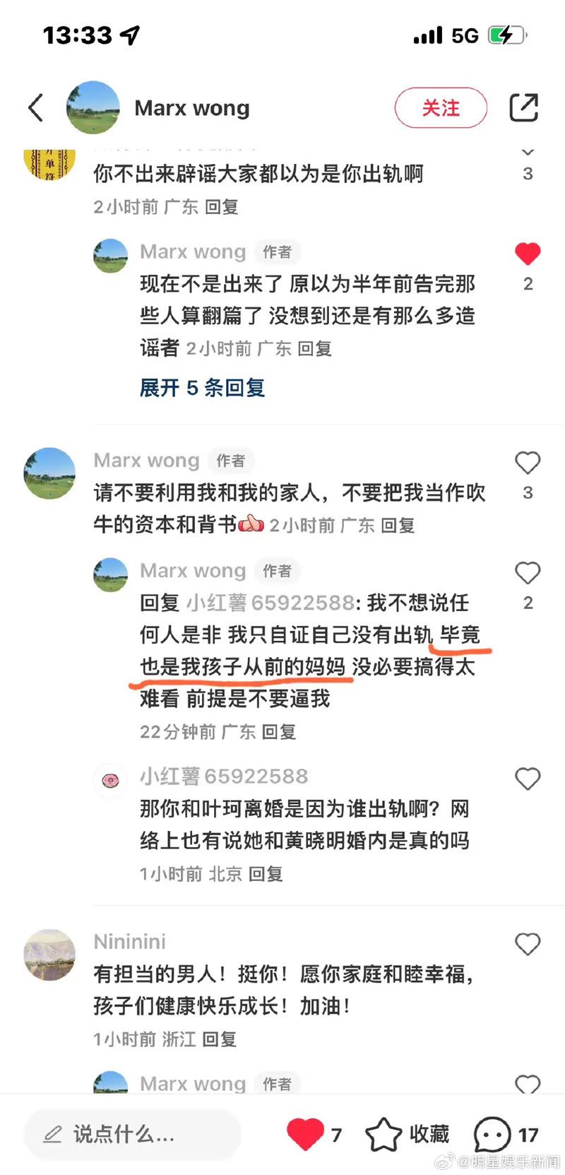 葉珂前夫表明是孩子以前的媽媽，沒必要搞得太難看。（圖／翻攝自微博）