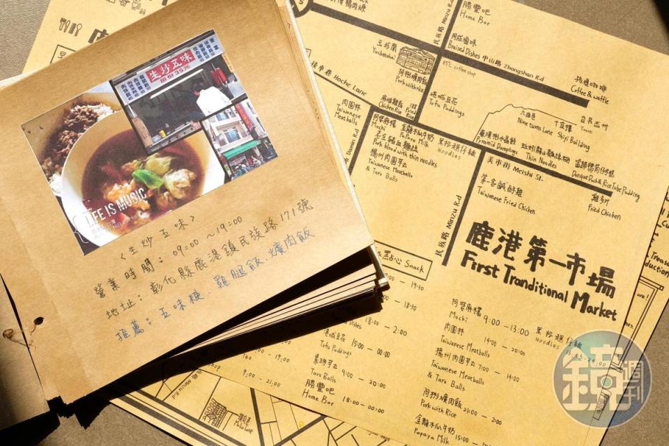 鹿港第一市場美食地圖及鹿港美食手冊，由紀筱榆和民宿小幫手試吃，美味經過認可才會列入。