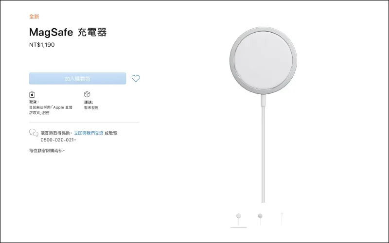 Apple 為 iPhone 12 全系列迎來「MagSafe」配件