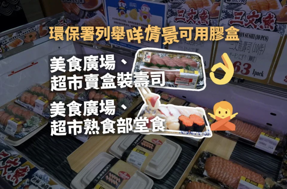 環保署列舉多個情境解釋 超市百貨公司美食廣場是否可使用膠盒