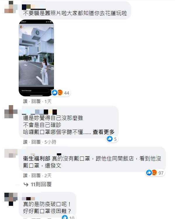 林千又被網友們罵翻。（圖／翻攝自林千又臉書）