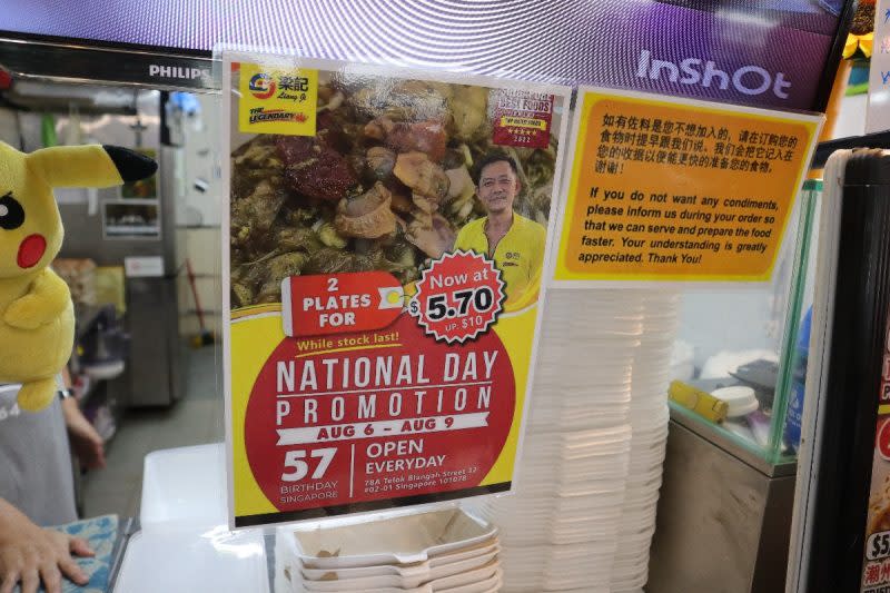 liang ji two plates of char kway teow - promotion sign