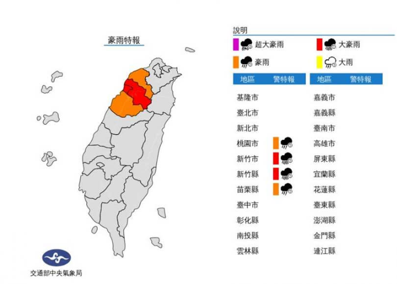 新竹市、新竹縣大豪雨。（圖／氣象局）