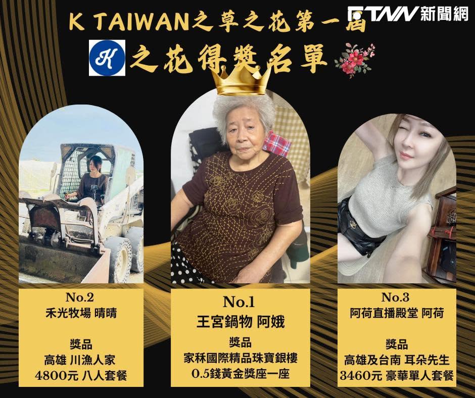85歲老闆娘「阿娥」票選為高雄最正店花。（圖／翻攝自K Taiwan臉書）