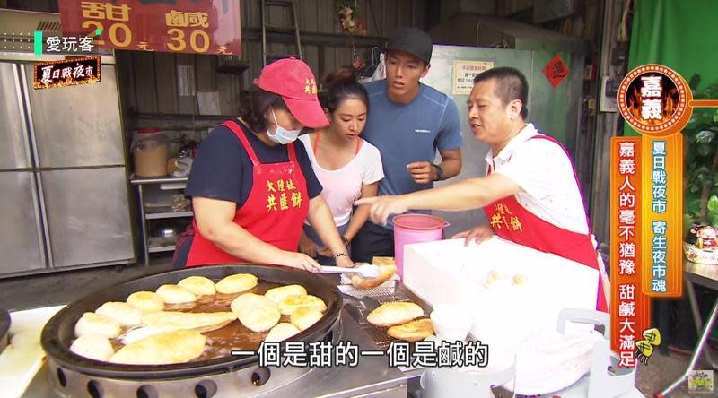 香港TVB播出由台灣團隊製作的《愛玩客》，其中一道在地美食「共匪餅」引發爭議。（翻攝自愛玩客 iWalker YouTube）
