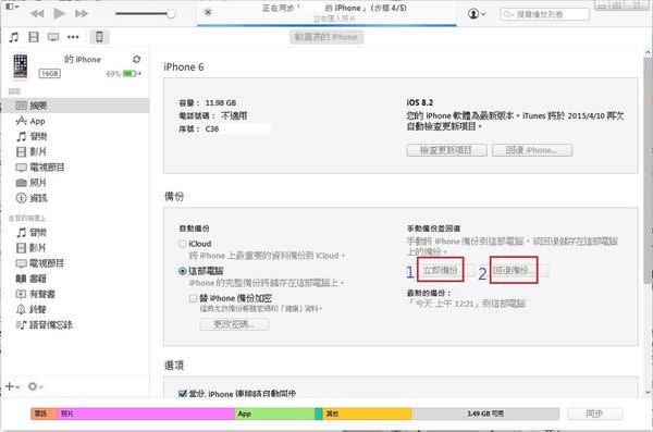 LINE換機密碼 登入錯誤 顯示發生錯誤，請再輸入一次 解決辦法