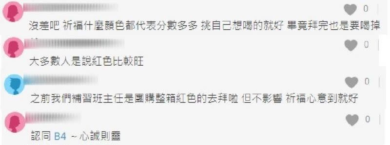 ▲網友熱情表示只是取其諧音分數多多，心誠則靈、心意到就好。（圖／翻攝自網路）