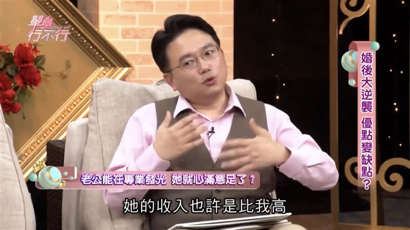 江坤俊曾鄭重表示：「真的不知道老婆平常工作在幹嘛」，並強烈懷疑她的收入比自己高。（圖／翻攝自單身行不行YouTube）